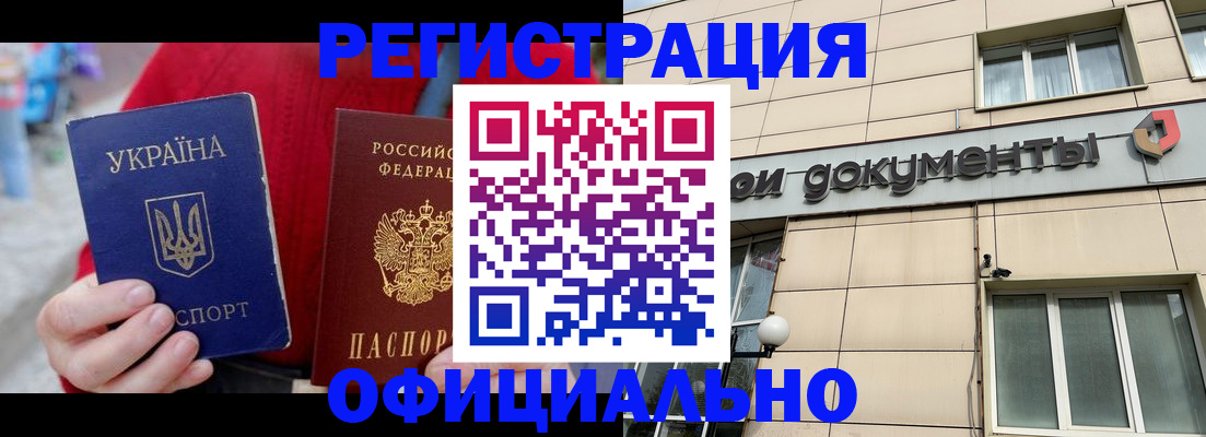 купить прописку в Яровом