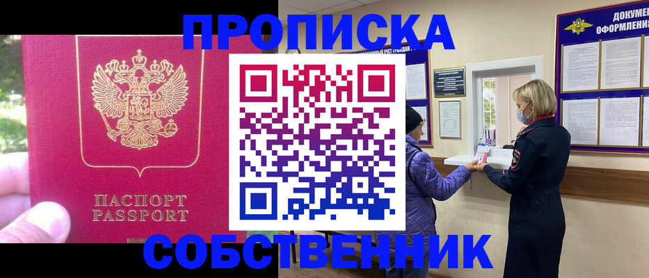 найти адрес прописки в Яровом