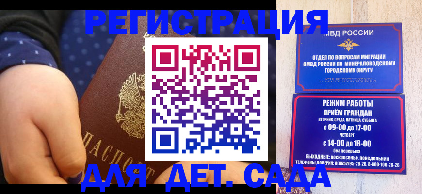 временная регистрация 2025 в Яровом