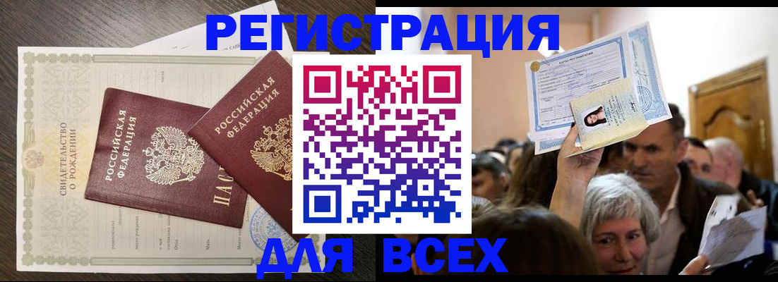 временная регистрация госуслуги в Яровом